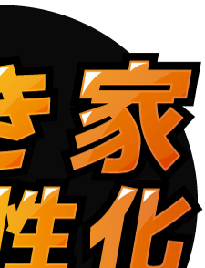 空き家活性化プロジェクト