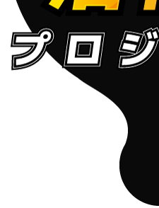 空き家活性化プロジェクト
